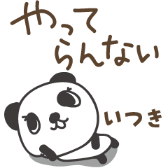 Cute negative panda stickers for Itsuki