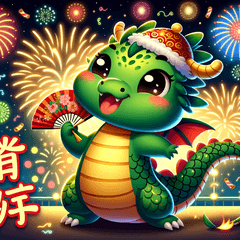 New Year Fun! The Cute Dragon Celebrates