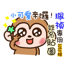 flower monkey please love me 822