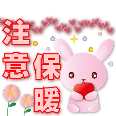 Pink Rabbit - Practical Greeting