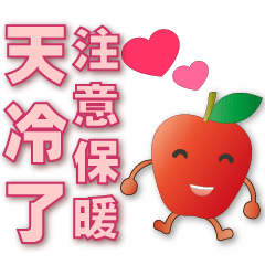 Cute Apple - Practical Daily Greeting