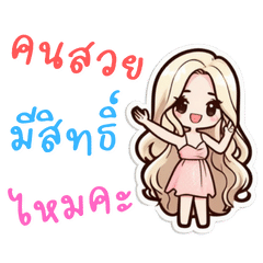 CUTE GIRL Cartoon Narak