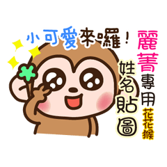 flower monkey please love me 850