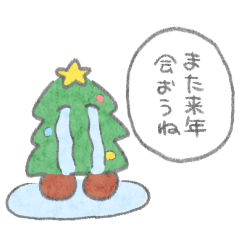 Stuffed Christmas tree