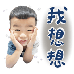 祐の貼圖
