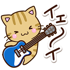 おちゃめなキジトラ猫【音楽】