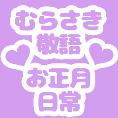 purple, Honorifics, New Year & Everyday