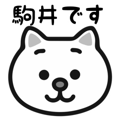 Komai cat stickers