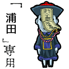 Jiangshi Name urata Animation