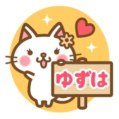 "Yuzuha" Name Cat Sticker!
