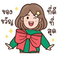 Napdao at Christmas & New Year