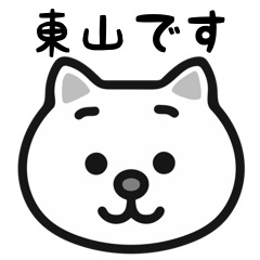 Higashiyama cat stickers