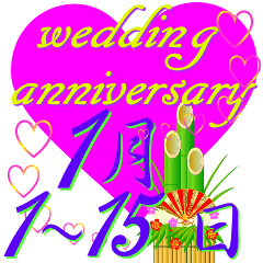 pop up wedding anniversary January 1-15
