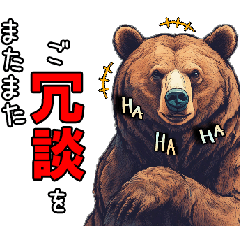 Bear sticker that can be used anytime