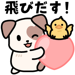 Heart dog & chick honorific sticker