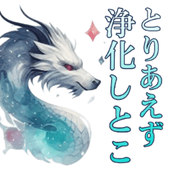 watercolor dragon sticker
