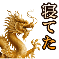 gold dragon daily talk sticker