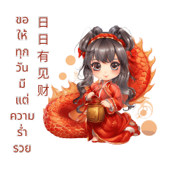 Happy Chinese New Year 2567