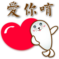 Cute Seal- Practical Greetings
