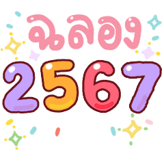 N9: Happy New Year 2567