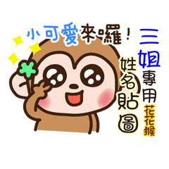 flower monkey please love me 866