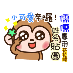 flower monkey please love me 881