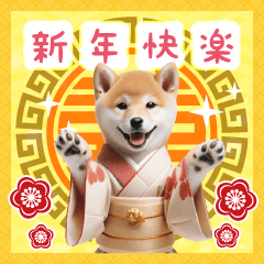 可愛柴犬的“新年快樂”