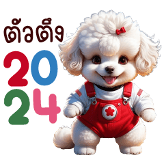 Happy new online year poodle