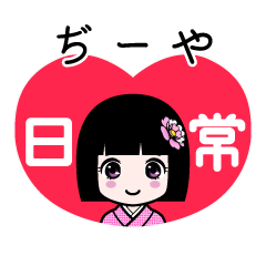 Zashiki4 [2di-ya]