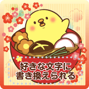 Hiyokosan new year.2024