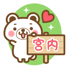 "Miyauchi/Kunai" Last Name Sticker!