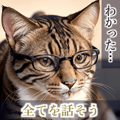 賢いメガネ猫スタンプ