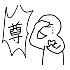 オタクになったなんかしろい奴