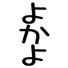 hakatabendekadekamoji