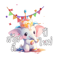 Ganesha Elephant Cute Happy