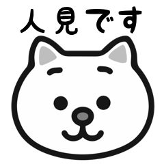 Hitomiin cat stickers