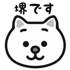 Sakaiin cat stickers