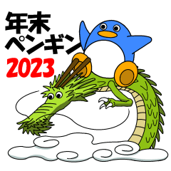 The Year-end Penguin 2023