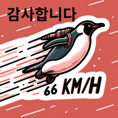 Flying Emperor Penguin Korean version02