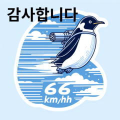 Flying Emperor Penguin Korean version03