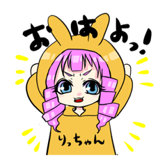 りっちゃんのスタンプ⭐️ - LINE スタンプ | LINE STORE