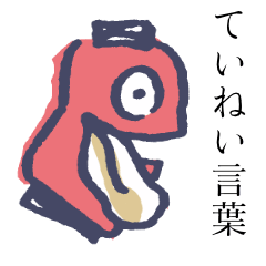 Friendly Japanese monster Sticker