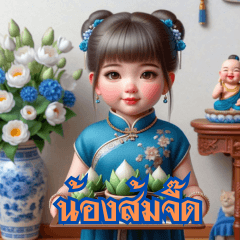 Nong Somjeed Preawped
