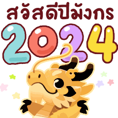 N9: Golden Dragon Year 2567