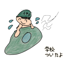 しゅうちゃんの絵日記