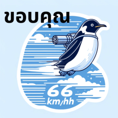 Flying Emperor Penguin Thai Version 01