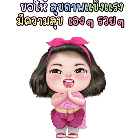 Salapao Happy New Year (Popup - Thai)