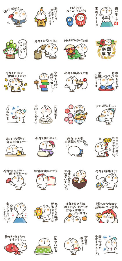 スタンプ無料GET!】 くまぴ☆あけおめ｜ Stampick! （スタンピック）