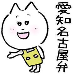 Nagoya dialect cat mother
