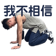 東東吃飽太鹹-第一彈